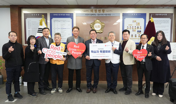 ▲ 적십자 특별회비 전달식 기념촬영 모습.