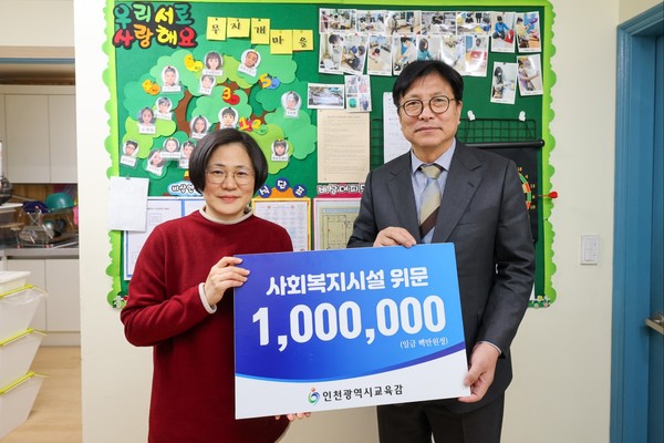 ▲ 도성훈 인천광역시교육감, 따뜻한 연말연시 위해 지역 사회복지시설 방문 모습.