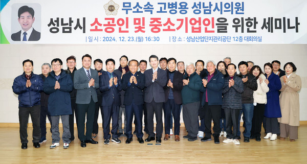 ▲ 소공인 및 중소기업인 경쟁력 강화를 위한 세미나 단체사진.
