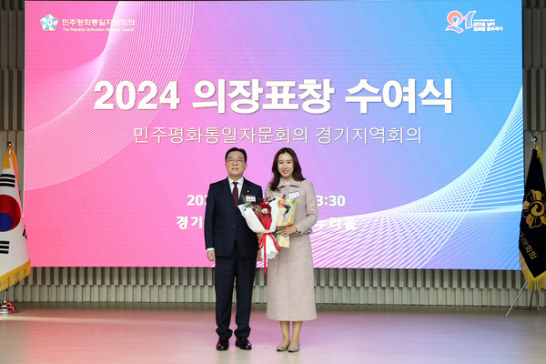 ▲ 2024 민주평화통일자문회의 의장 표창 수상 기념촬영하는 조미선 의원.