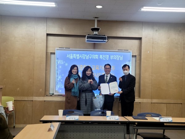 ▲ 대치중학교 교육공동체 감사장 수여식에 참석한 복진경 부의장.