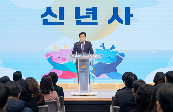 ▲ 지난 2024년도 시무식에서 신년사를 발표하는 이기재 양천구청장.