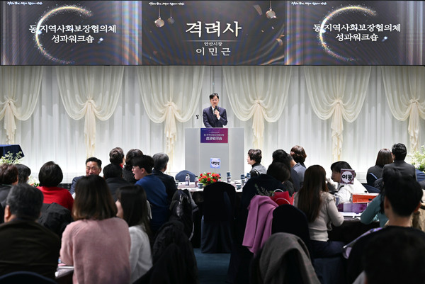 ▲ 이민근 안산시장이 동 지역사회보장협의체 성과워크숍에서 격려사를 하고 있다.