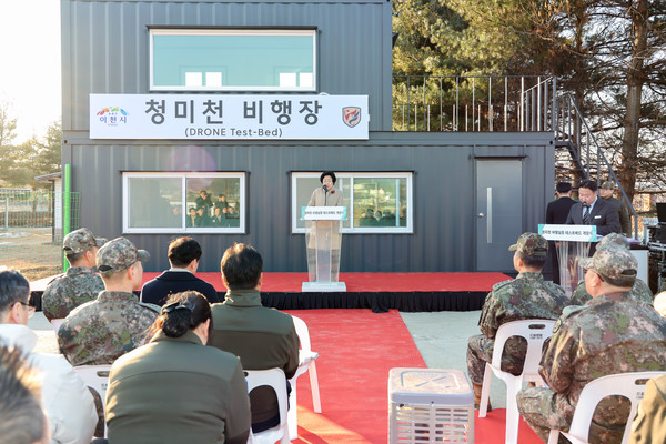 ▲ 이천시 드론 비행 테스트베드 개장식 개최 모습.