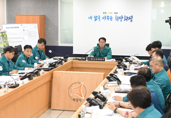 ▲ 화성시 재난대응 토론훈련 실시 모습.