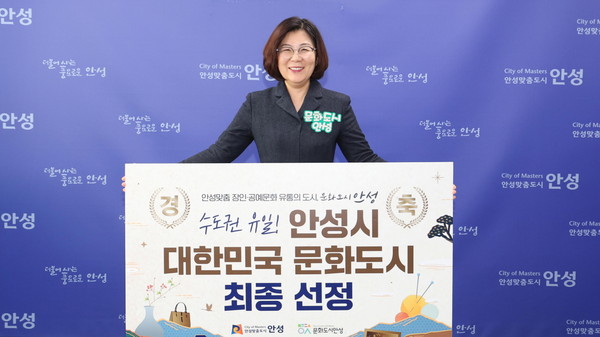 ▲ 김보라 안성시장.