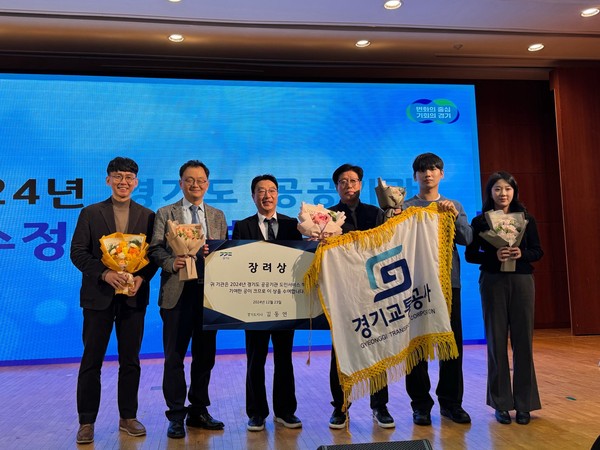 ▲ 경기교통공사 똑타 2024년 경기도 공공기관 우수정책·사례 선정 기념사진.