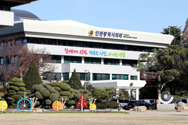 ▲ 인천광역시의회 청사 전경사진.