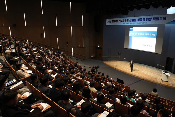 ▲ 경기도 간부공무원 대상 성희롱·성폭력 예방 특별교육 실시 현장.