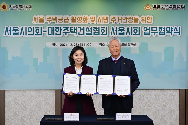 ▲ 서울시의회-대한주택건설협회 서울시회 업무협약 기념촬영 모습.
