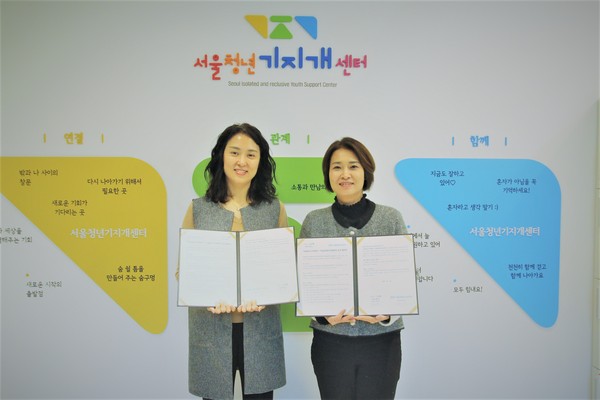 ▲ 서울금융복지상담센터-서울청년기지개센터 업무협약식.