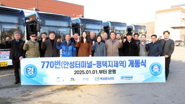 ▲ 안성시 770번 버스 개통식 개최 모습.