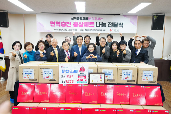 ▲ 성복중앙교회, 성금·성품 성북구에 전달식.