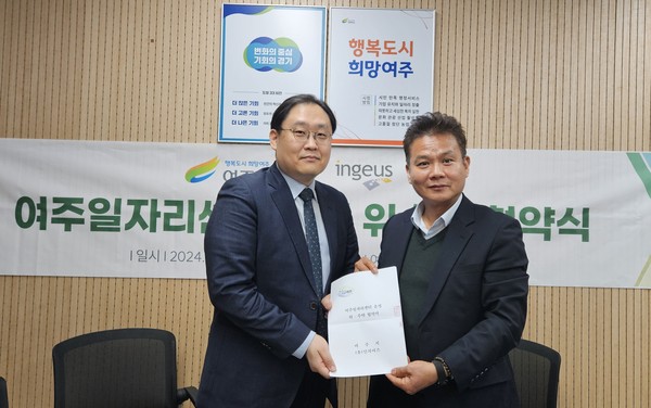▲ 여주시 일자리창출 위한 위수탁 협약 체결 모습.
