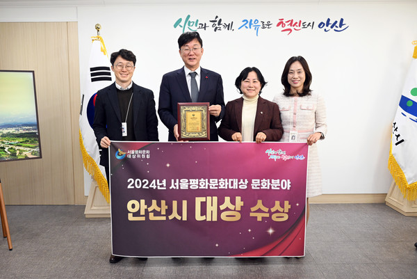▲ 안산시 서울평화문화대상 문화분야 대상 수상 모습.
