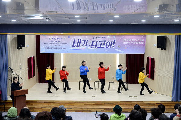 ▲ 강화군북부문화센터 연말 문화행사 개최 모습.