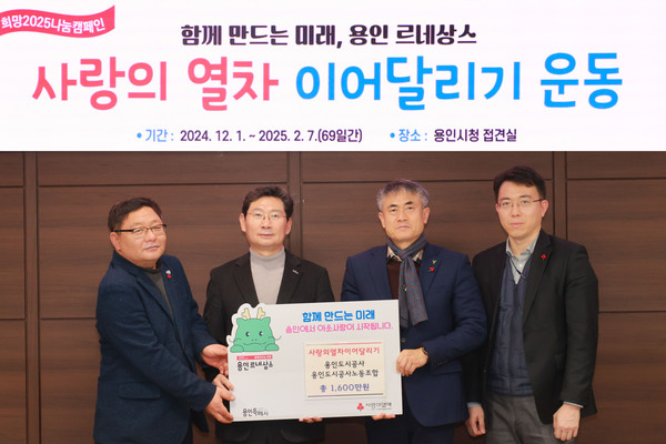 ▲ 저출산 및 폭설 피해 지원 성금 전달식.