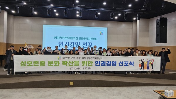 ▲ 인권경영 선언식 단체사진.