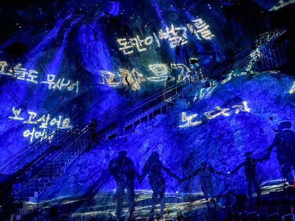 ▲ 광명동굴 예술의 전당에서 전시 중인 '고향무정' 미디어파사드.