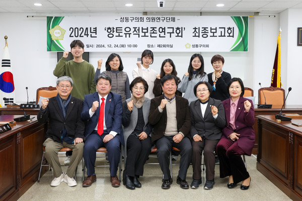▲ 안정사터(마애불·명문·약사불) 정밀진단 용역 최종보고회 기념촬영 모습.