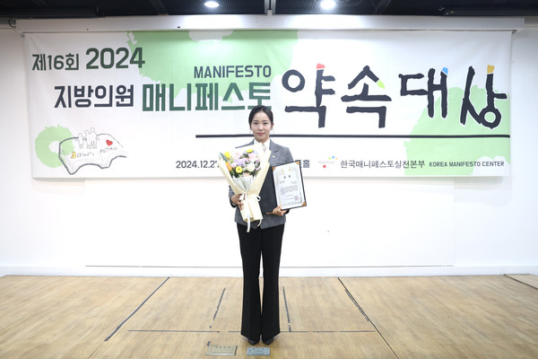 ▲ 수상 기념촬영하는 김수연 의원.