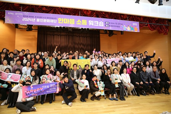 ▲ 한마음 소통 워크숍 개최 단체사진.