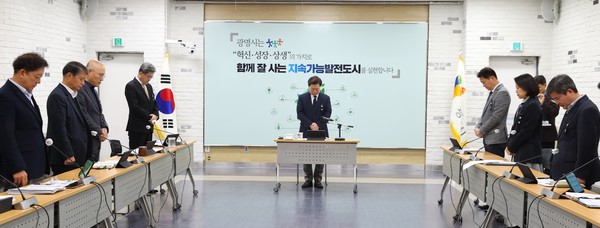 ▲ 박승원 광명시장(가운데)이 주간정책회의에서 참석자들과 묵념하고 있다.
