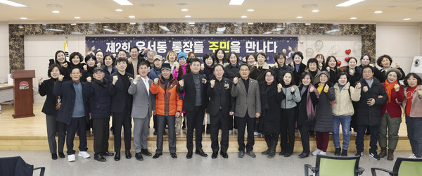 ▲ 인천 중구 '운서동 제2회 통장들 주민을 만나다' 개최 모습.