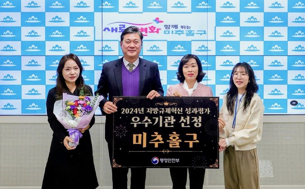 ▲ 미추홀구 지방규제혁신 성과평가 우수 지자체 선정 표창 수상 모습.