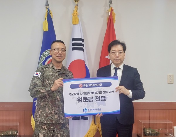 ▲ 경기주택도시공사, 연말 군부대 방문해 위문금 전달하는 모습.