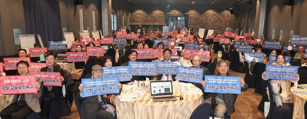 ▲ 인천광역시교육청 ‘2024 강화교육 발전 특구 성과공유회’ 개최 모습.