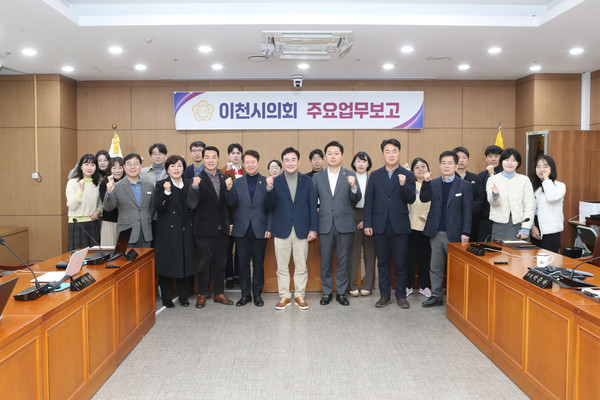 ▲ 이천시의회 ‘의회사무과 주요업무보고회’ 개최 모습.