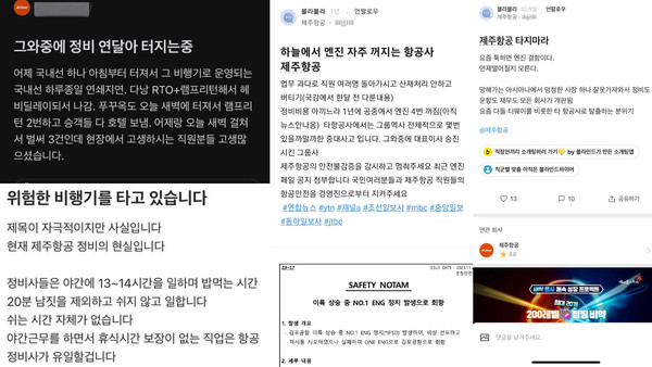 ▲ 전남 무안국제공항에서 181명이 탑승한 제주항공 여객기 추락 사고로 많은 사상자가 발생한 가운데, 이번 참사가 예견된 사고였다는 지적이 잇따르고 있다. (사진=X) /뉴시스