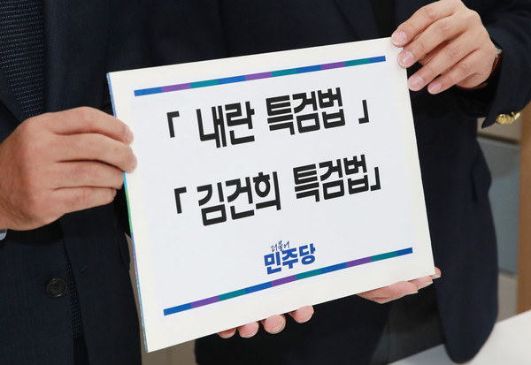 ▲ 김승원 더불어민주당 법제사법위원회 야당 간사와 김용민 원내수석부대표가 9일 오전 서울 여의도 국회 의안과에 ‘내란특검법’과 ‘김건희특검법’을 제출하고 있다. /뉴시스