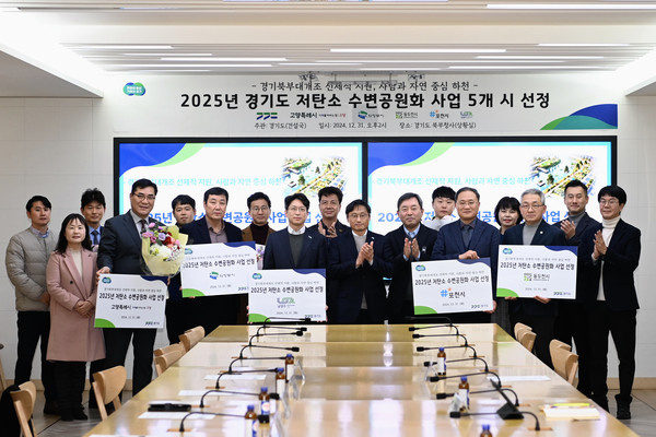 ▲ 저탄소 수변공원화사업 선정 시상 모습.