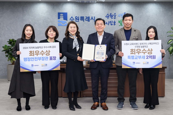 ▲ 이재준 수원특례시장(오른쪽에서 3번째)이 수원시 관계자들과 수상을 기념해 사진촬영을 하고 있다.