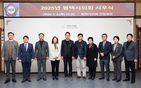 ▲ 2025년 평택시의회 시무식 단체촬영하는 의원들.