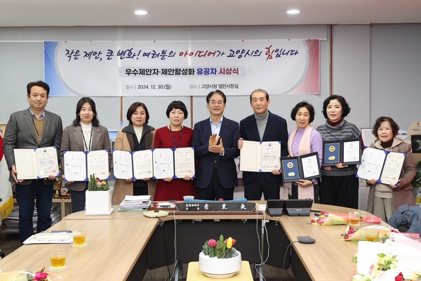 ▲ 이동환 고양특례시장이 우수제안자·제안활성화 유공자들과 기념촬영을 하고 있다.