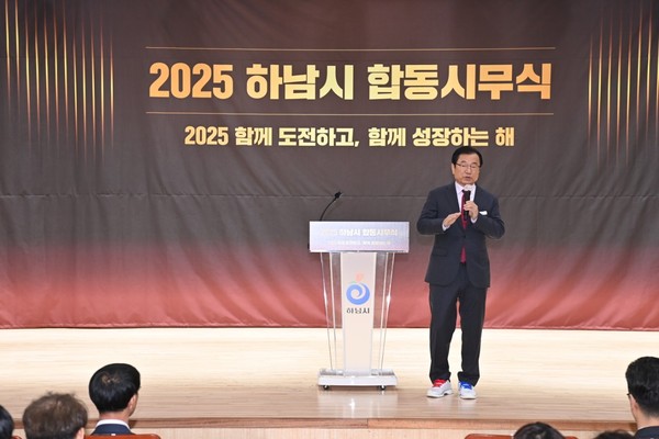 ▲ 이현재 하남시장이 합동 시무식에서 새해 인사말을 전하고 있다.