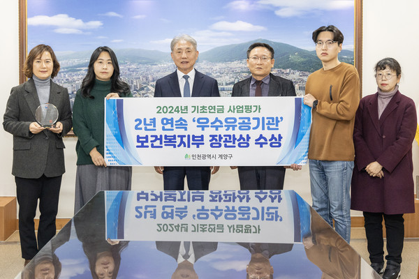 ▲ 계양구 ‘2024년 기초연금 사업 평가’ 우수 기관 선정 기념사진.