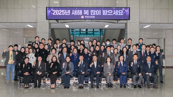 ▲ 부천시의회 2025년 시무식 개최 모습.