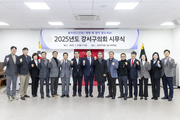 ▲ 2025년도 강서구의회 시무식 개최 모습.