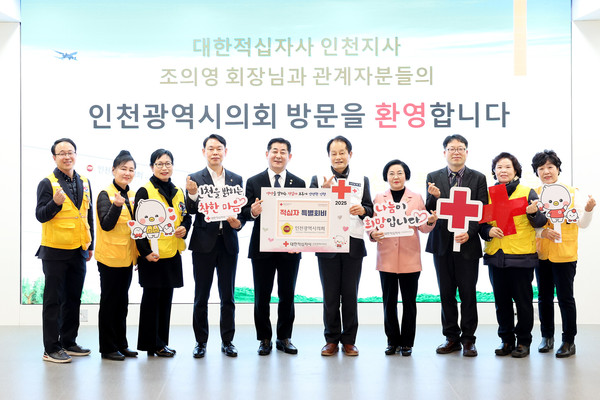 ▲ 적십자 특별회비 전달식 개최 모습.