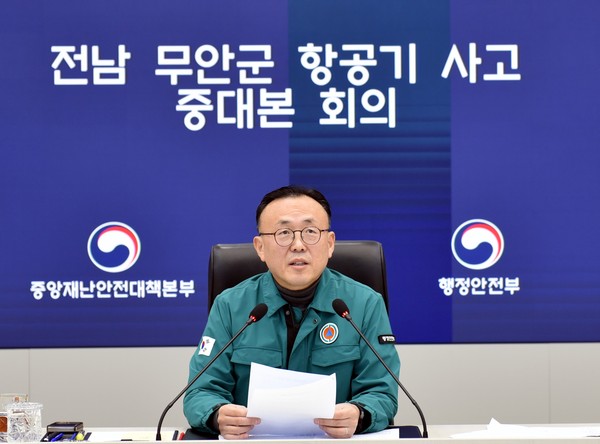 ▲ 이한경 행정안전부 재난안전관리본부장이 지난해 12월 29일 정부세종청사 중앙재난안전상황실에서 전남 무안공항 항공기 사고 관련 긴급 항공기 사고 대처 상황을 점검하고 있다. (사진=행정안전부 제공) /뉴시스