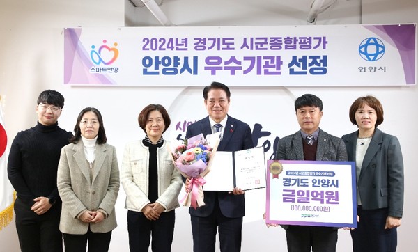 ▲ 안양시 시군종합평가 우수기관 선정 전수식 모습.