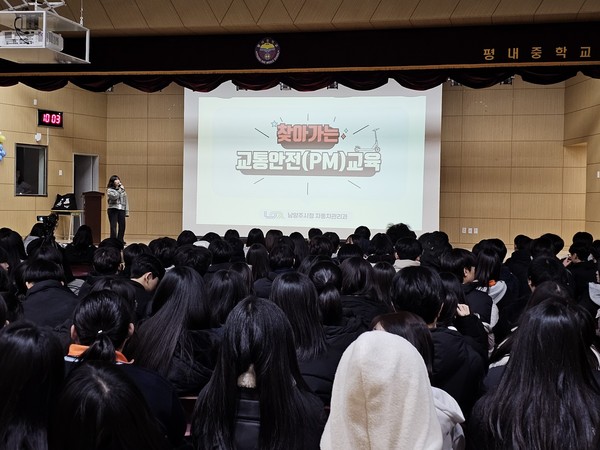 ▲ 남양주시 '찾아가는 청소년 전동킥보드 교통안전교육' 실시 모습.