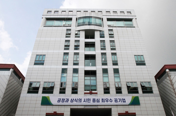 ▲ 성남도시개발공사 전경.