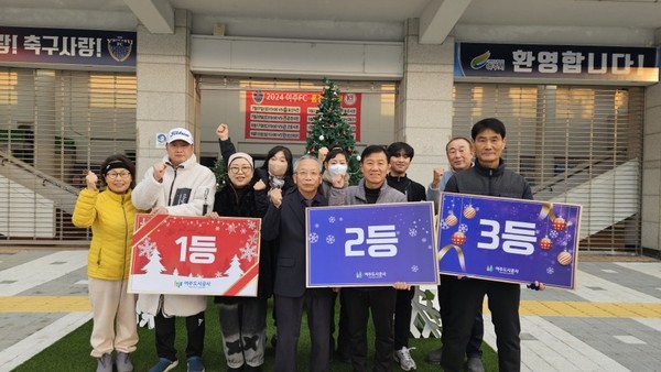 ▲ 여주도시공사, 여주종합운동장 크리스마스&연말 감사제 개최 모습.