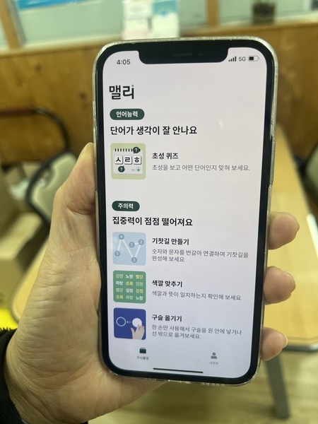▲ 인천 남동구 스마트 어플 두뇌운동 치매예방교실 운영 모습.