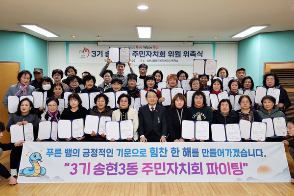 ▲ 인천 동구 11개 동 3기 주민자치회 위원 위촉식 개최 모습.